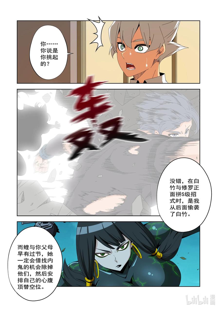 战国武校韩漫全集-249 危险的晋级赛无删减无遮挡章节图片 