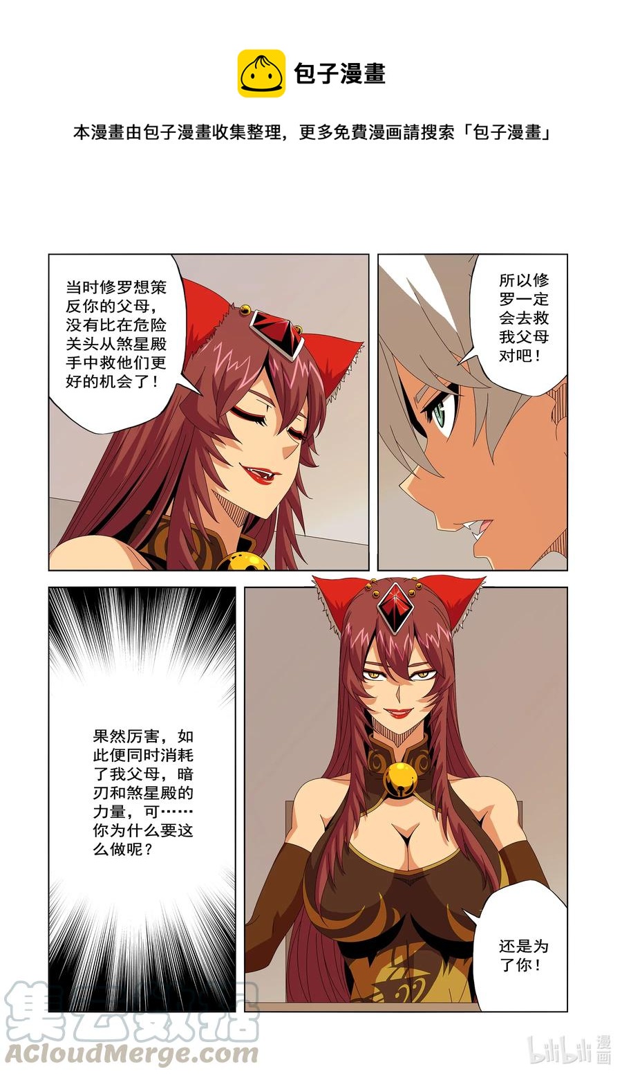 战国武校韩漫全集-249 危险的晋级赛无删减无遮挡章节图片 