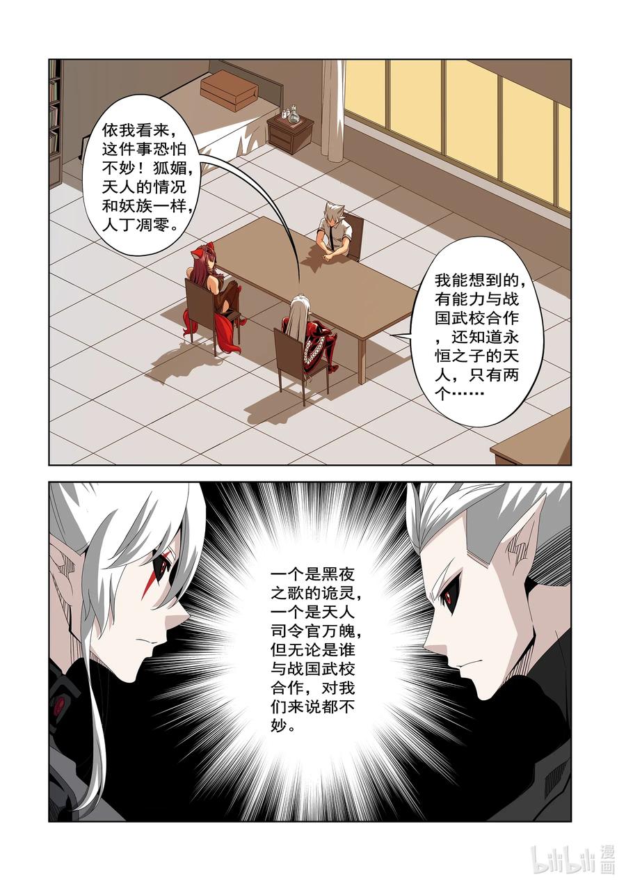 战国武校韩漫全集-249 危险的晋级赛无删减无遮挡章节图片 