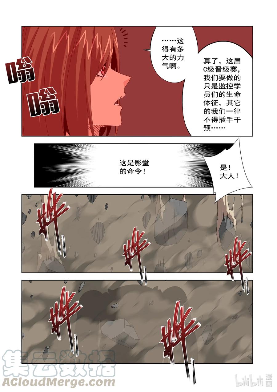 战国武校韩漫全集-250 我不是故意的无删减无遮挡章节图片 