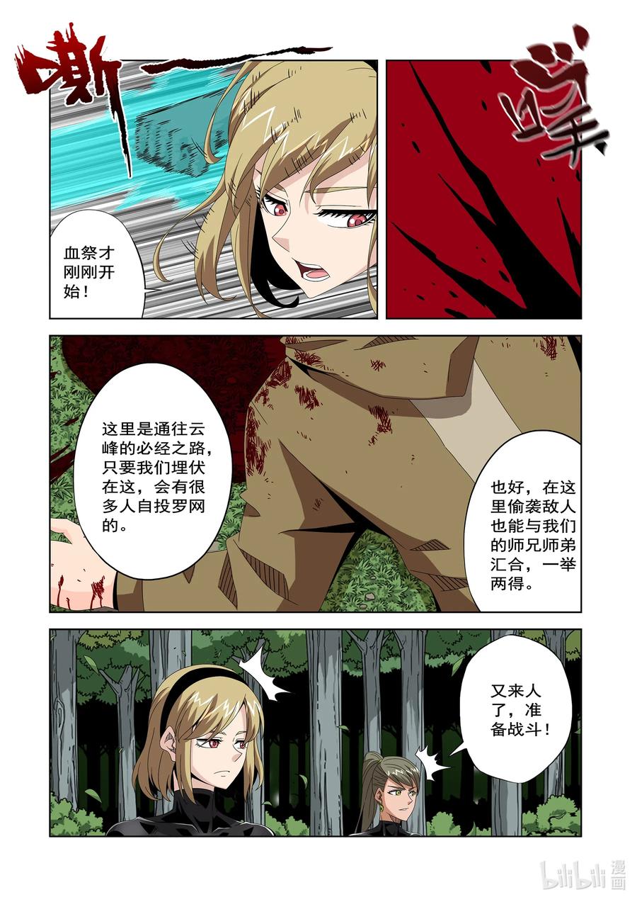 战国武校韩漫全集-250 我不是故意的无删减无遮挡章节图片 