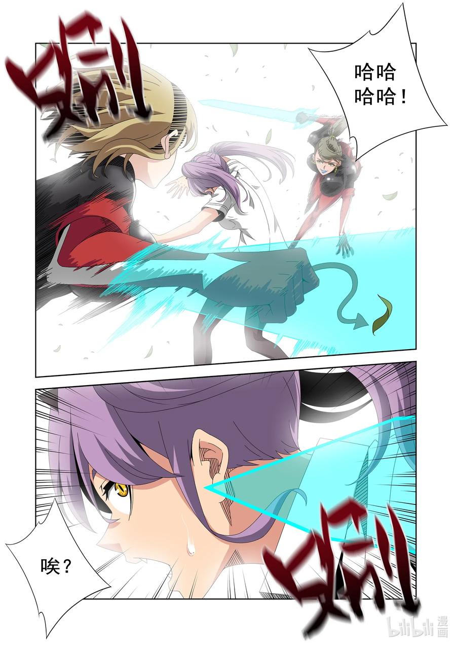 战国武校韩漫全集-250 我不是故意的无删减无遮挡章节图片 