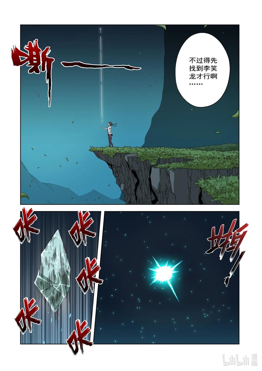 战国武校韩漫全集-251 去找李笑龙无删减无遮挡章节图片 