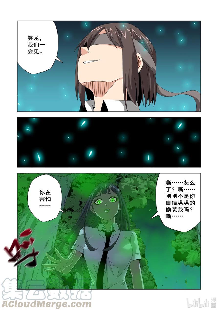 战国武校韩漫全集-251 去找李笑龙无删减无遮挡章节图片 