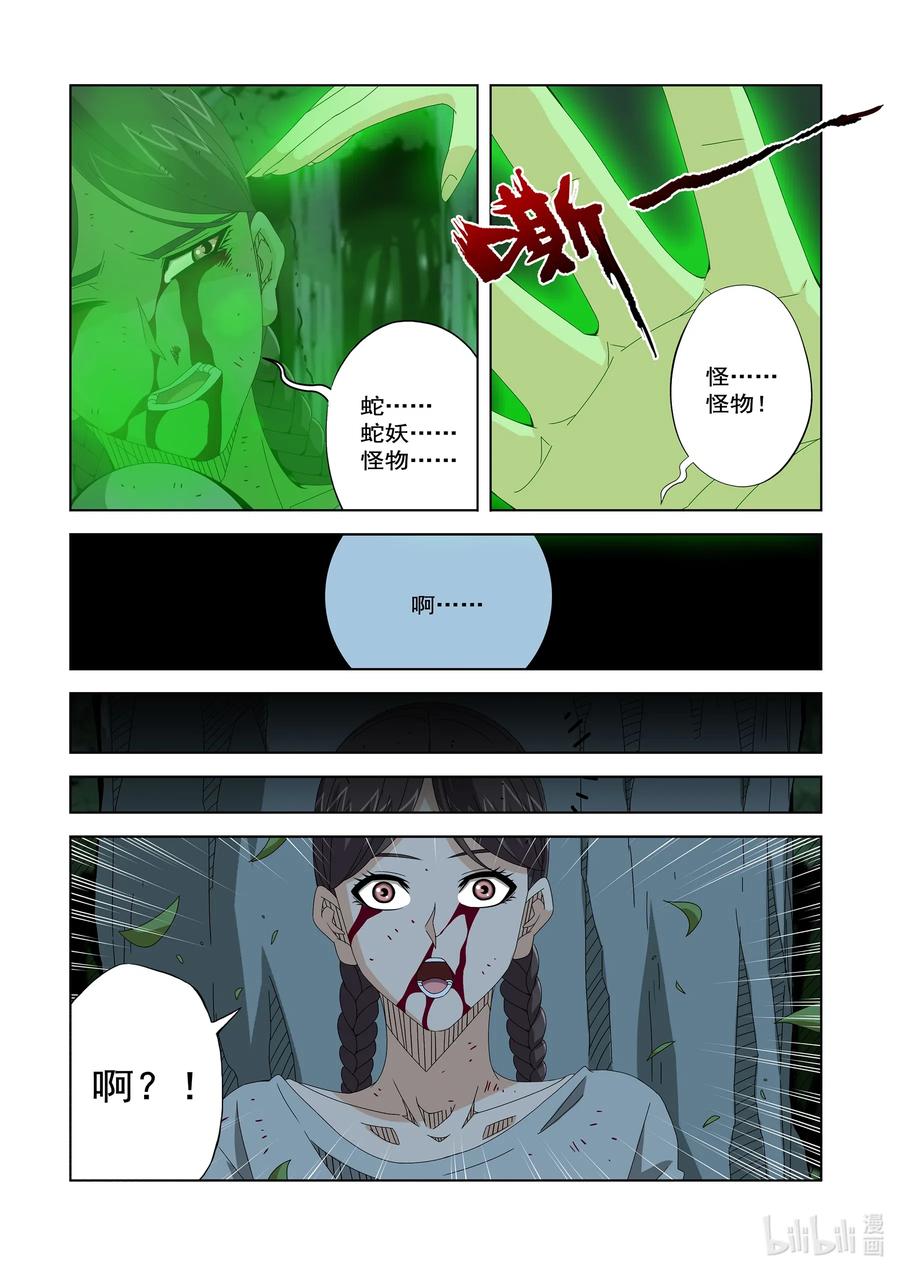 战国武校韩漫全集-251 去找李笑龙无删减无遮挡章节图片 