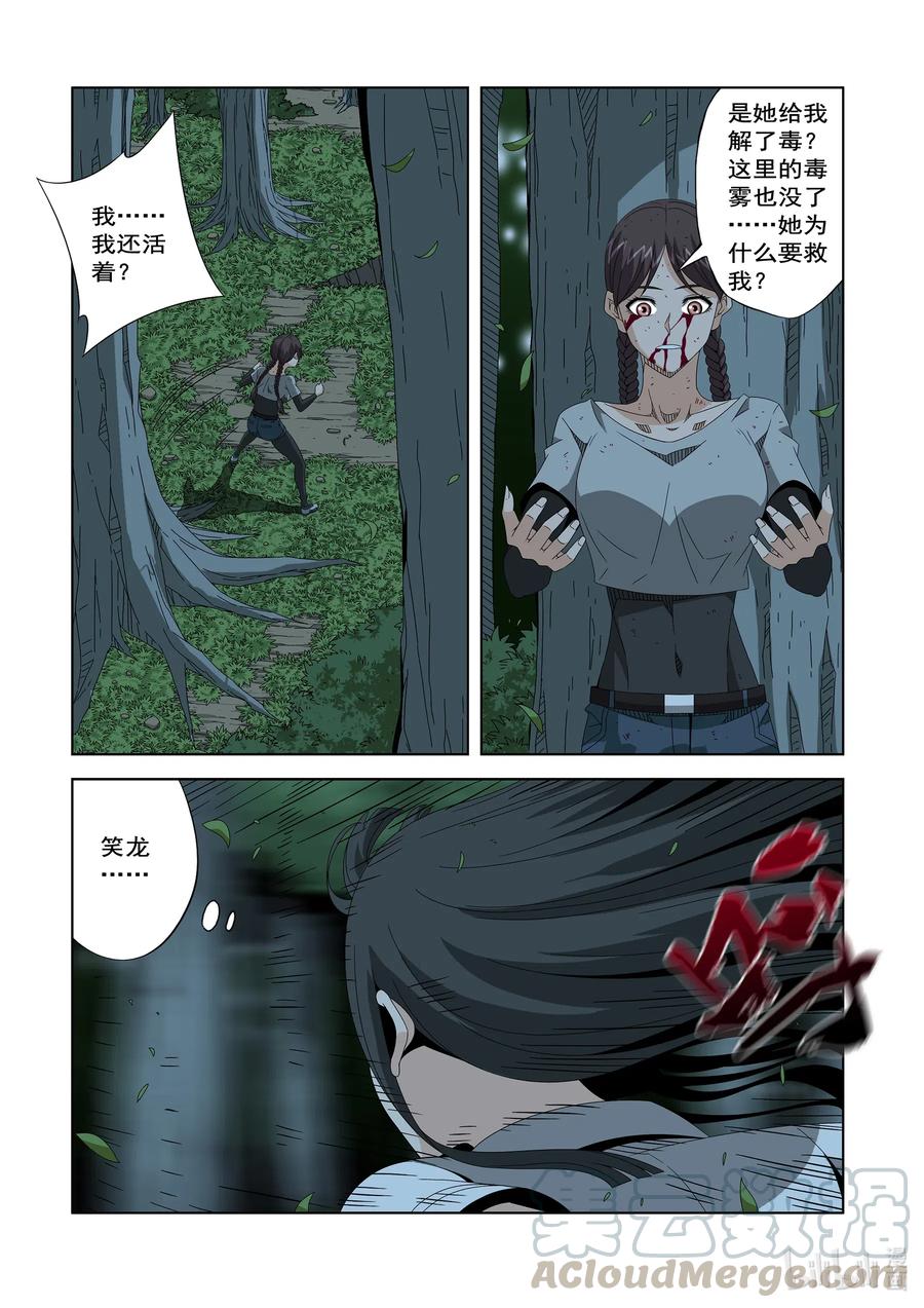 战国武校韩漫全集-251 去找李笑龙无删减无遮挡章节图片 
