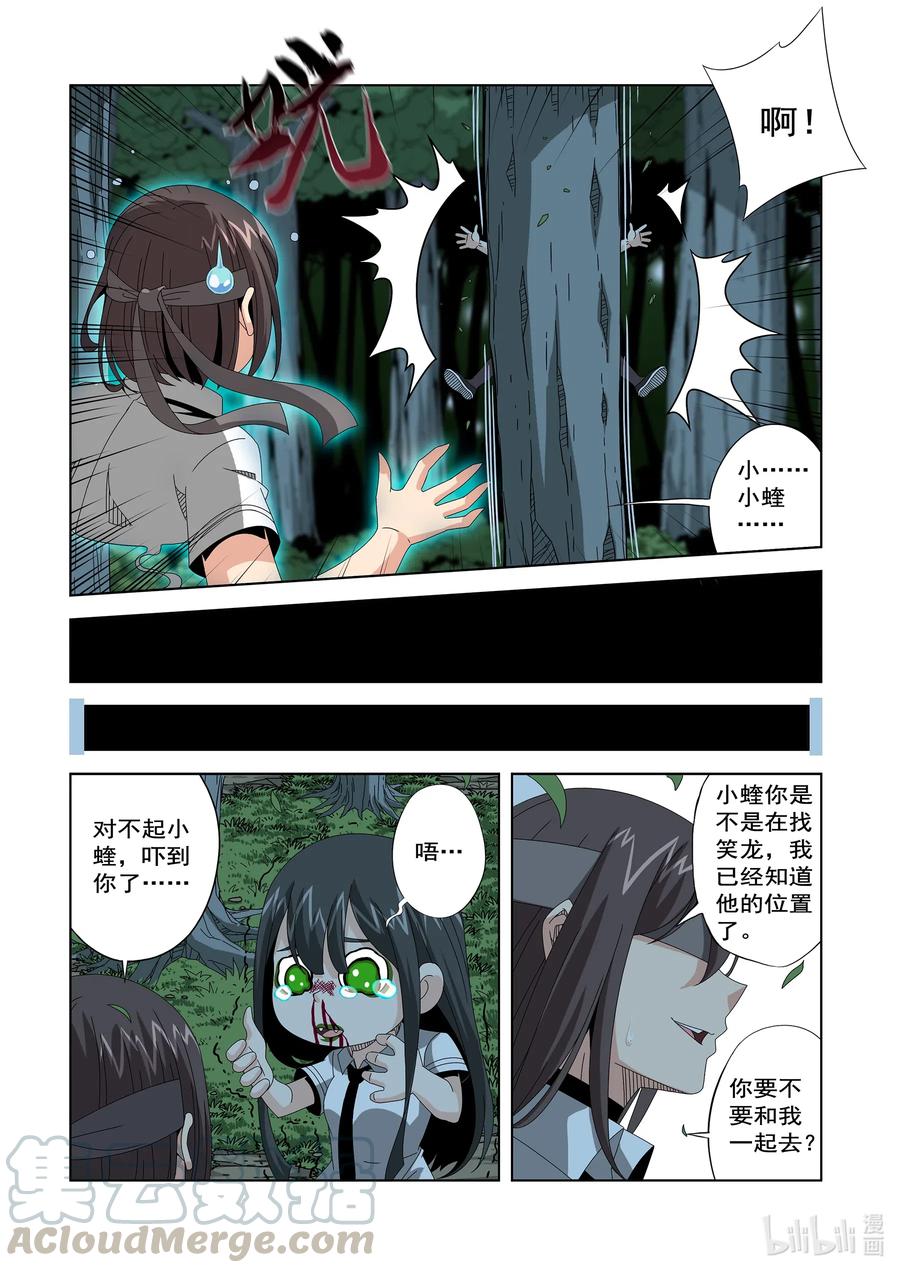 战国武校韩漫全集-251 去找李笑龙无删减无遮挡章节图片 