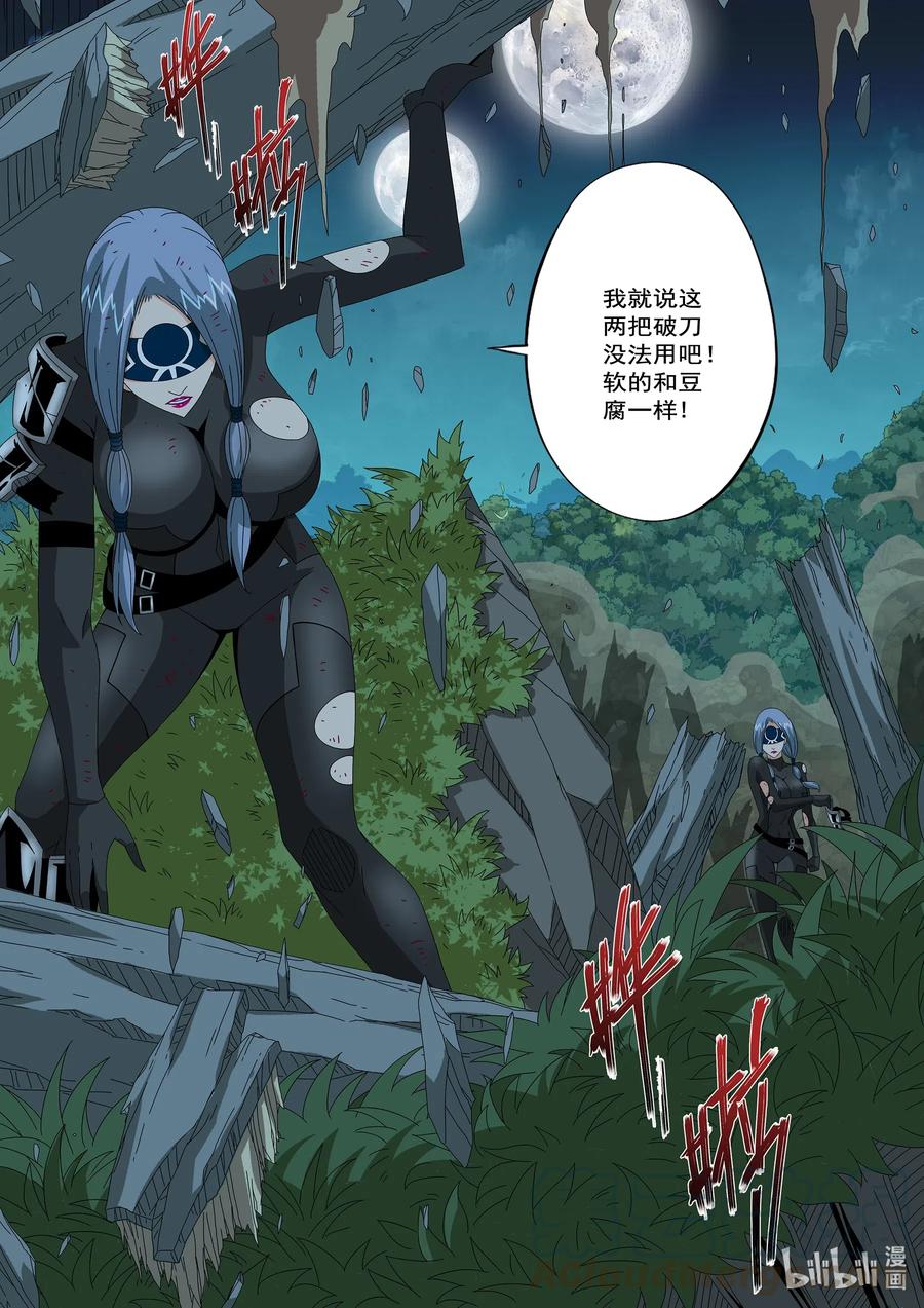 战国武校韩漫全集-252 狂妄无删减无遮挡章节图片 