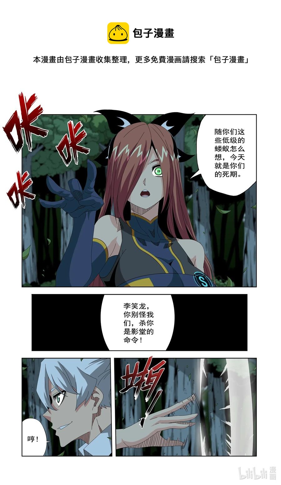 战国武校韩漫全集-252 狂妄无删减无遮挡章节图片 