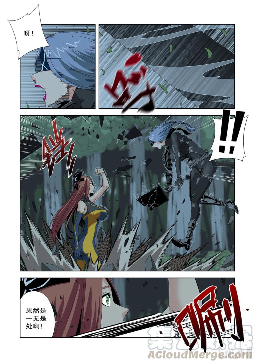 战国武校韩漫全集-252 狂妄无删减无遮挡章节图片 