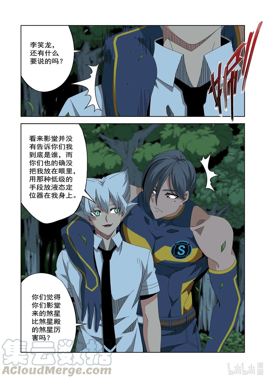 战国武校韩漫全集-252 狂妄无删减无遮挡章节图片 