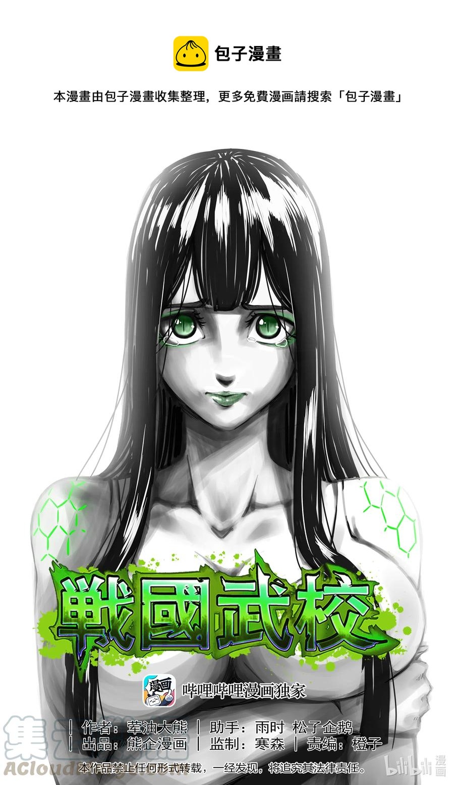 战国武校韩漫全集-254 在那里无删减无遮挡章节图片 