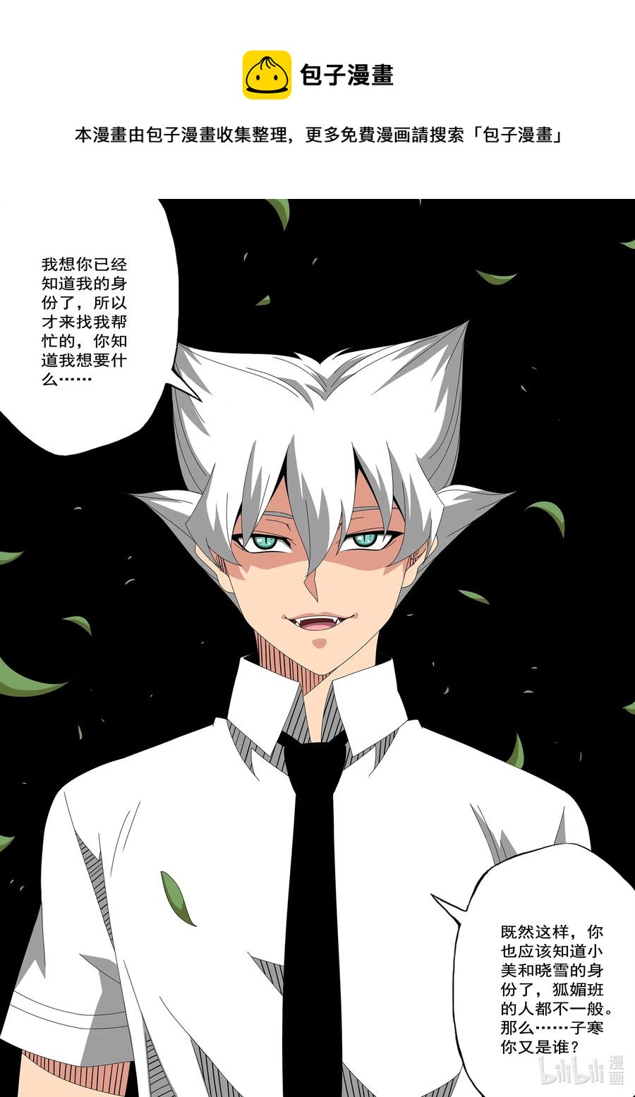 战国武校韩漫全集-254 在那里无删减无遮挡章节图片 