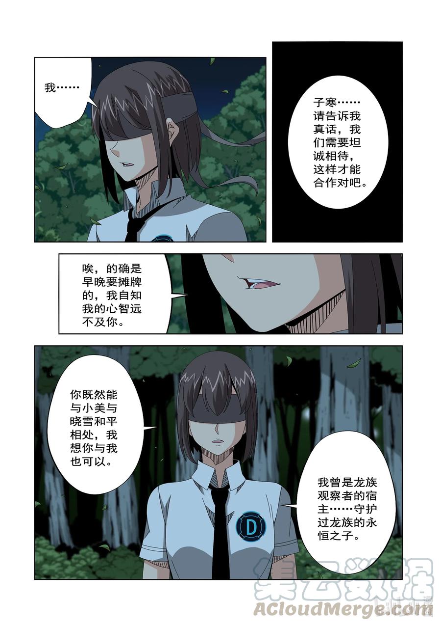 战国武校韩漫全集-254 在那里无删减无遮挡章节图片 