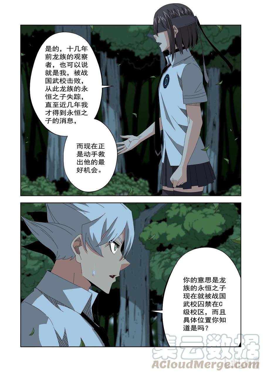 战国武校韩漫全集-254 在那里无删减无遮挡章节图片 