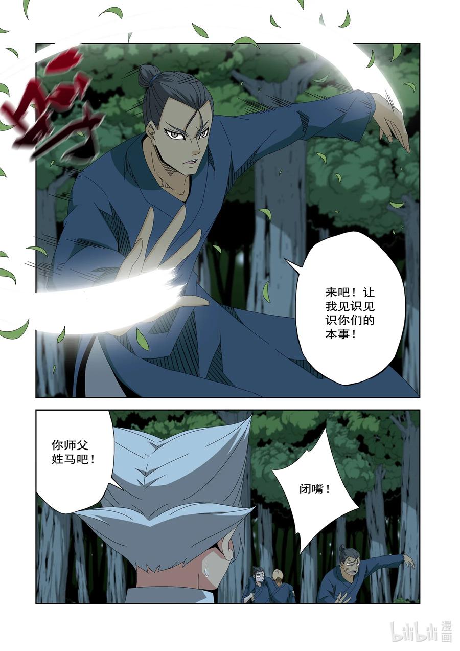 战国武校韩漫全集-254 在那里无删减无遮挡章节图片 