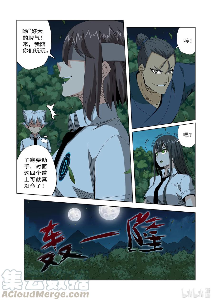 战国武校韩漫全集-254 在那里无删减无遮挡章节图片 