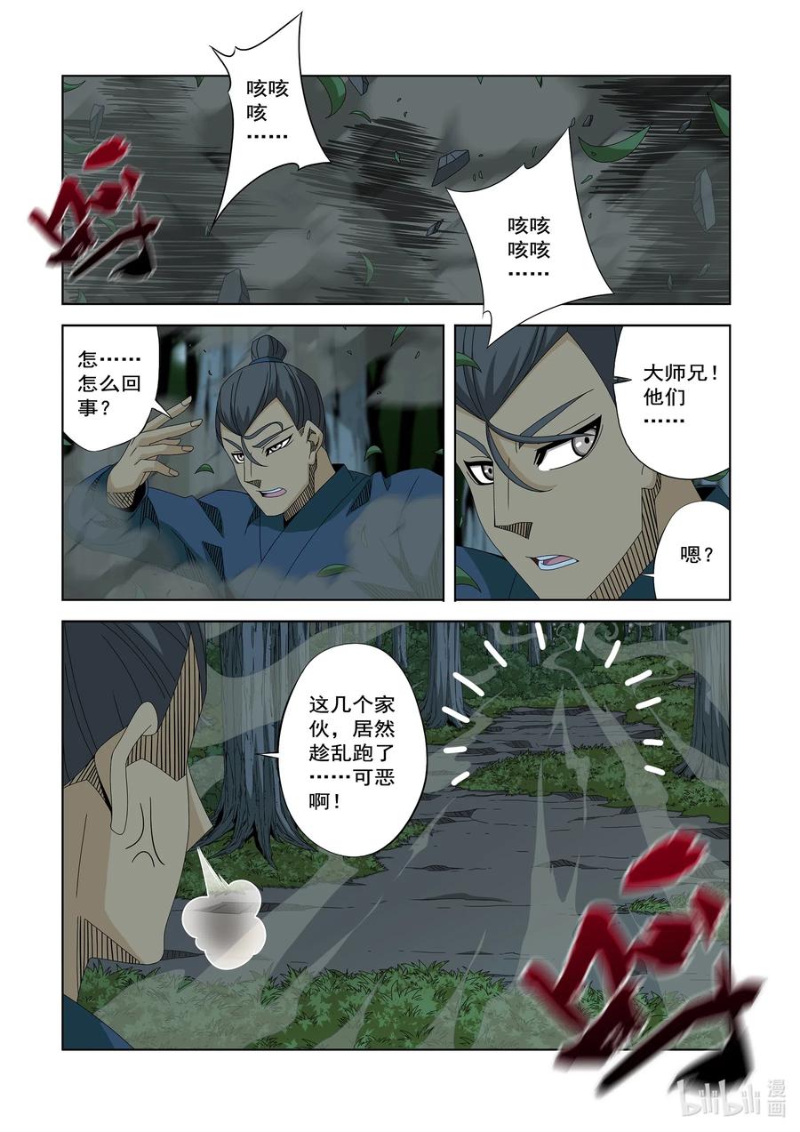 战国武校韩漫全集-254 在那里无删减无遮挡章节图片 