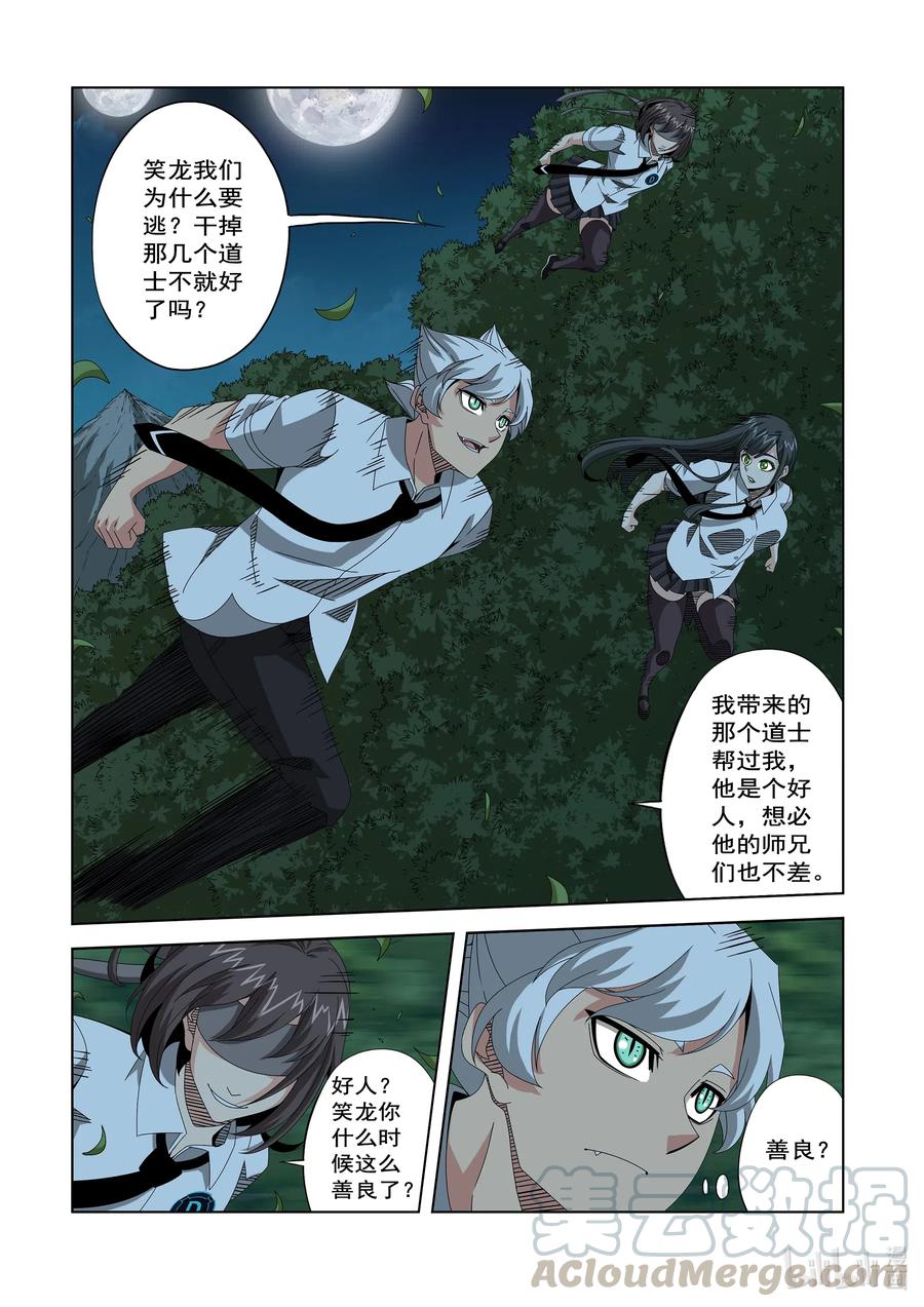 战国武校韩漫全集-254 在那里无删减无遮挡章节图片 