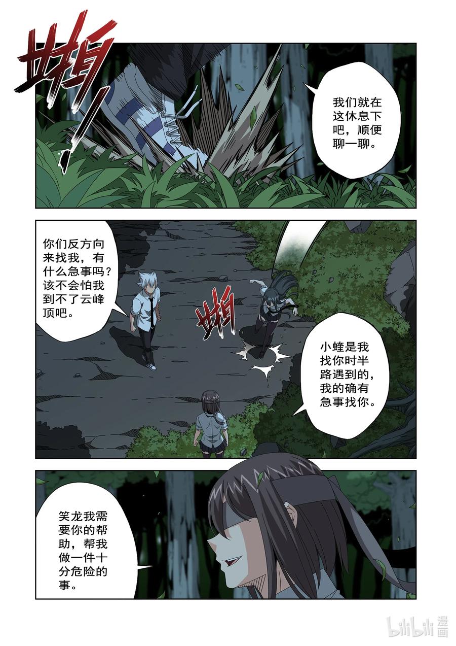 战国武校韩漫全集-254 在那里无删减无遮挡章节图片 