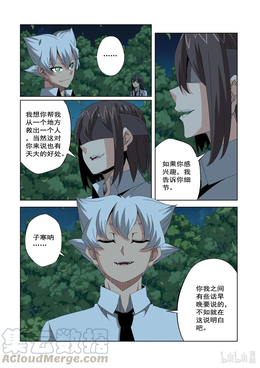 战国武校韩漫全集-254 在那里无删减无遮挡章节图片 