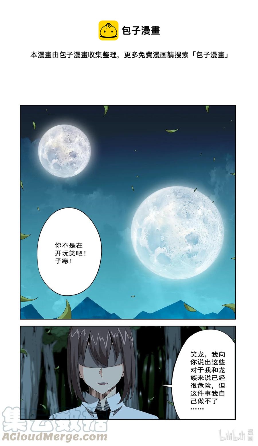 战国武校韩漫全集-256 观察者的宿主无删减无遮挡章节图片 
