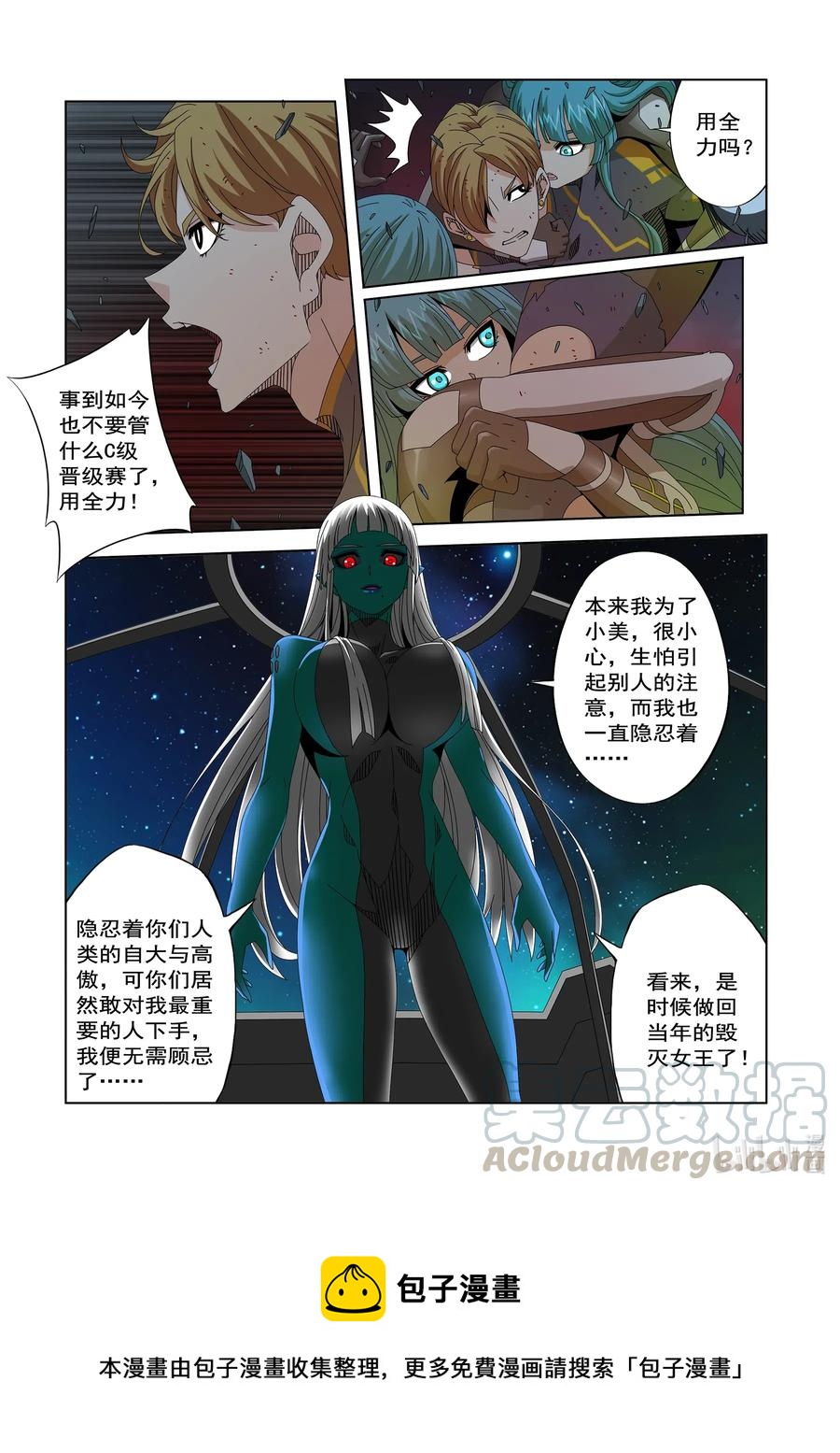 战国武校韩漫全集-258 双拳敌四手无删减无遮挡章节图片 