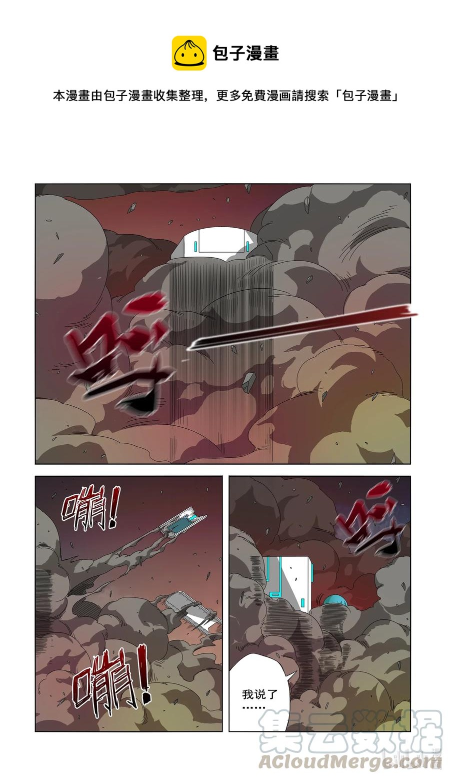 战国武校韩漫全集-258 双拳敌四手无删减无遮挡章节图片 
