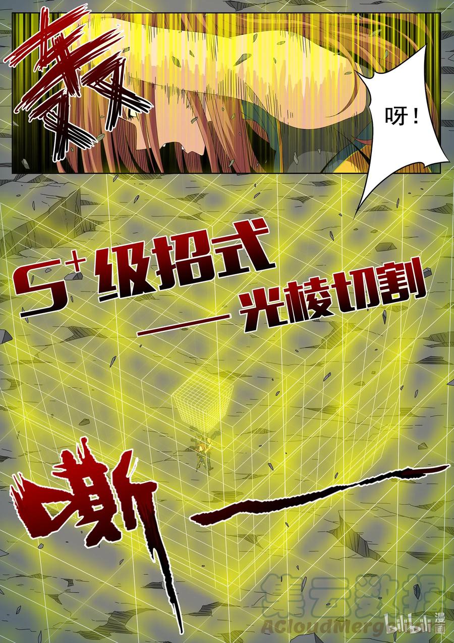 战国武校韩漫全集-259 雷电与切割无删减无遮挡章节图片 