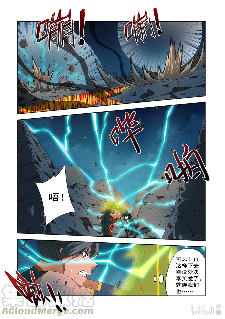 战国武校韩漫全集-259 雷电与切割无删减无遮挡章节图片 