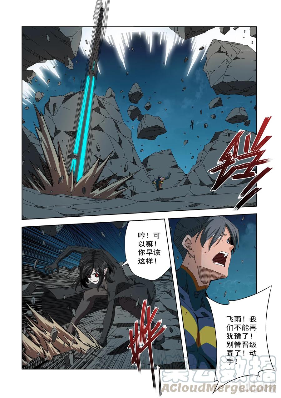 战国武校韩漫全集-259 雷电与切割无删减无遮挡章节图片 