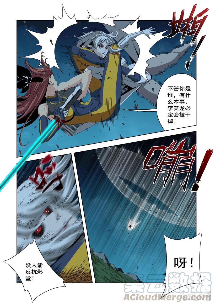 战国武校韩漫全集-259 雷电与切割无删减无遮挡章节图片 
