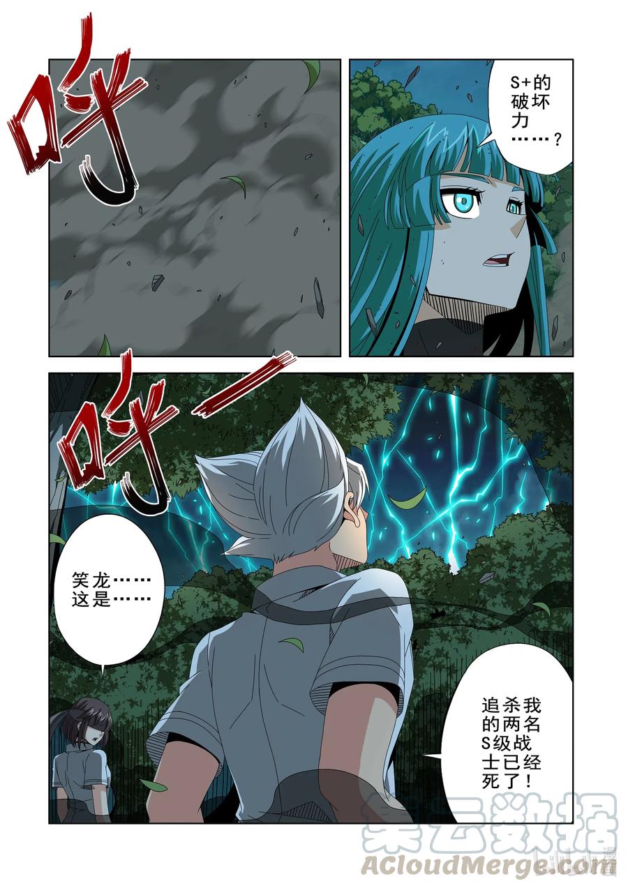 战国武校韩漫全集-260 啵~❤无删减无遮挡章节图片 