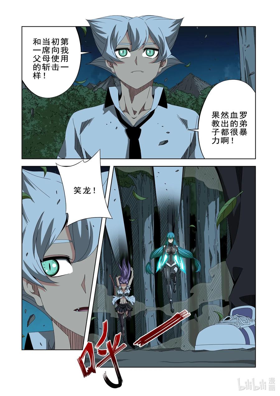 战国武校韩漫全集-260 啵~❤无删减无遮挡章节图片 