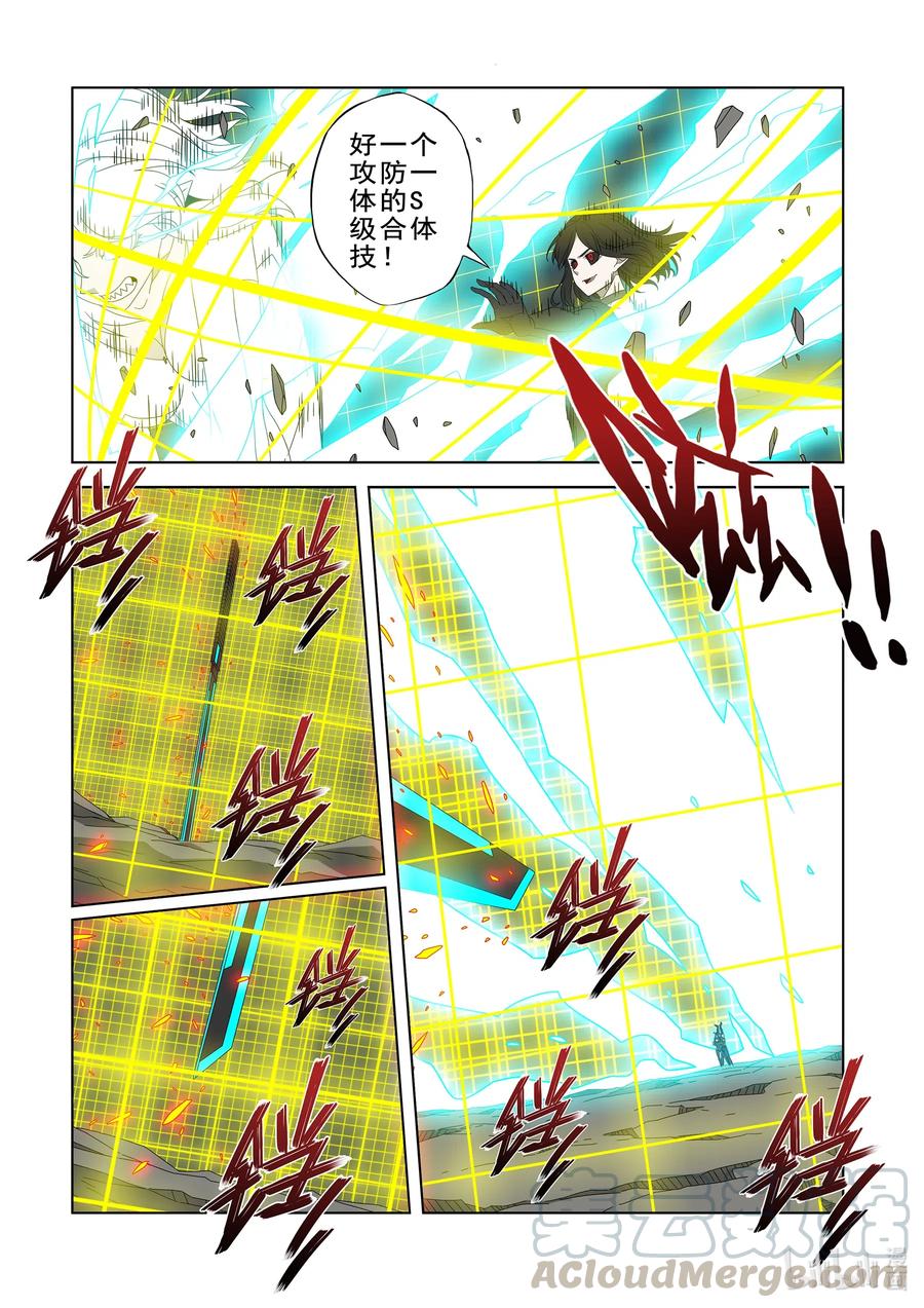 战国武校韩漫全集-260 啵~❤无删减无遮挡章节图片 