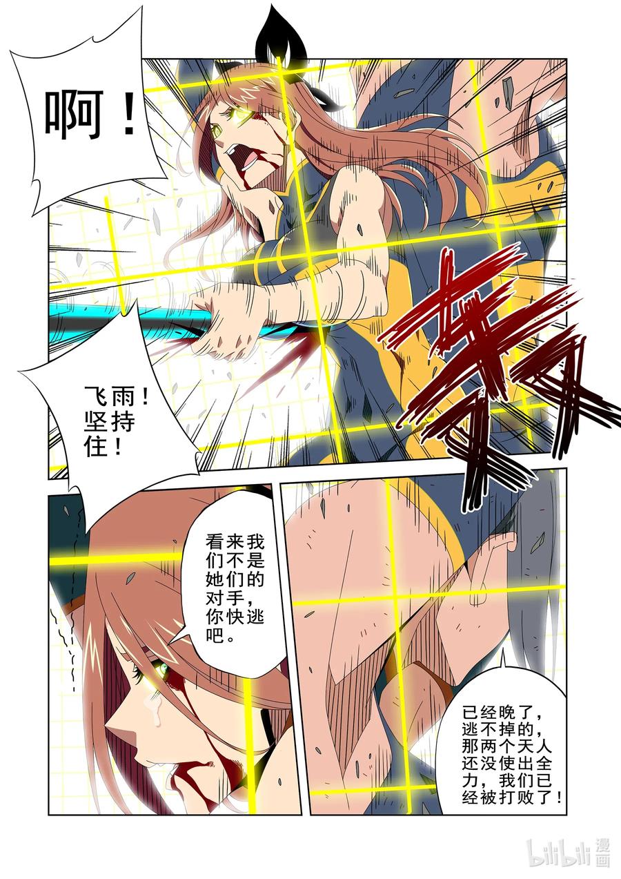 战国武校韩漫全集-260 啵~❤无删减无遮挡章节图片 