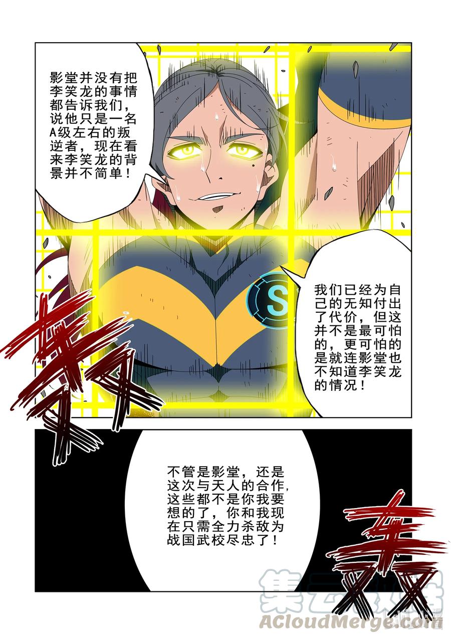 战国武校韩漫全集-260 啵~❤无删减无遮挡章节图片 