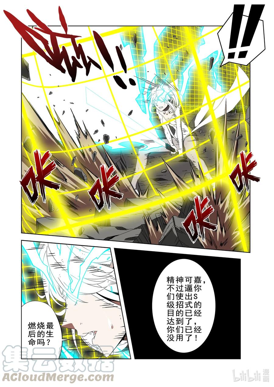 战国武校韩漫全集-260 啵~❤无删减无遮挡章节图片 