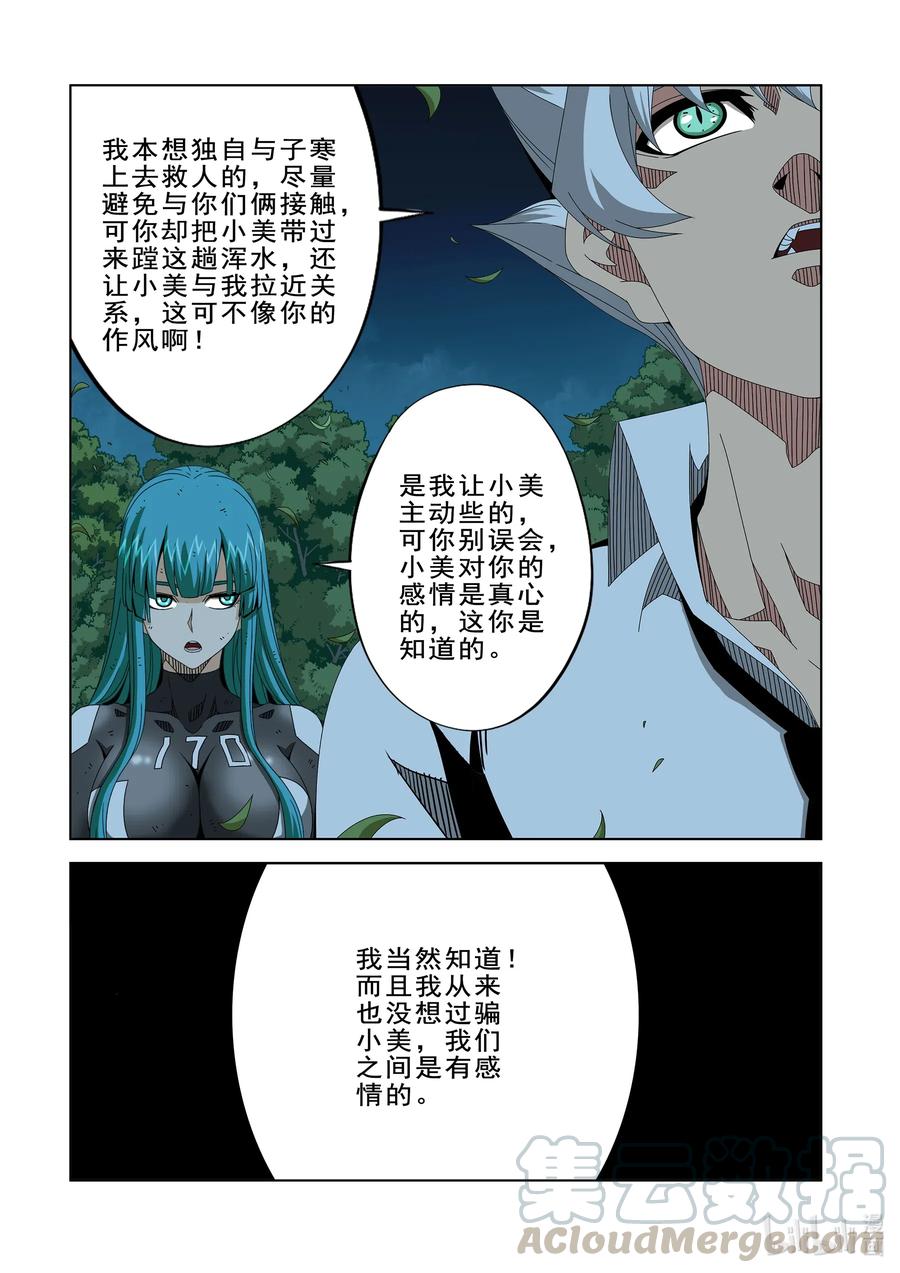 战国武校韩漫全集-261 奇迹之人无删减无遮挡章节图片 