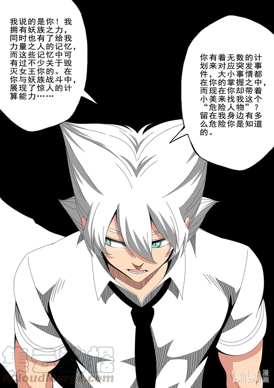 战国武校韩漫全集-261 奇迹之人无删减无遮挡章节图片 