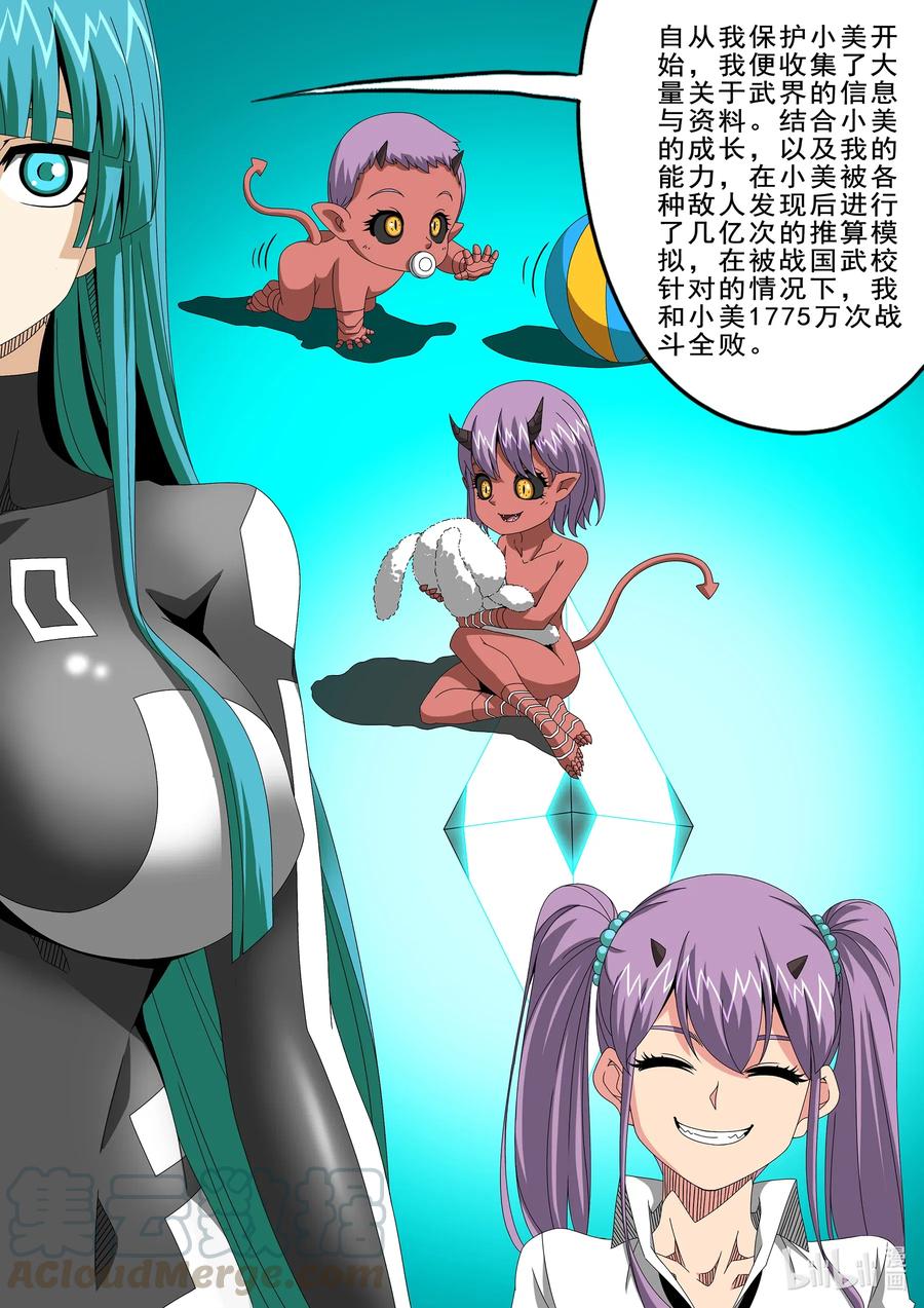 战国武校韩漫全集-261 奇迹之人无删减无遮挡章节图片 