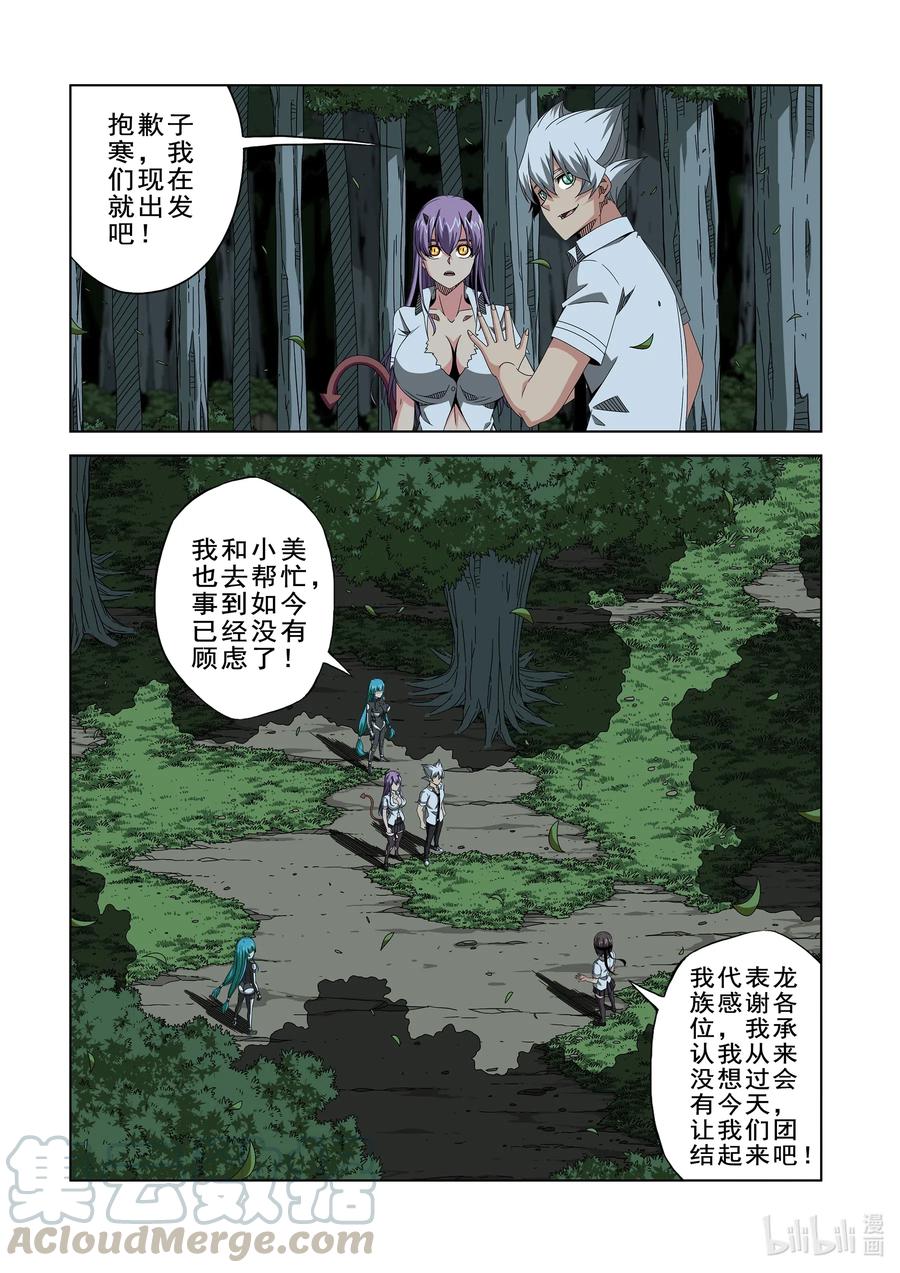 战国武校韩漫全集-261 奇迹之人无删减无遮挡章节图片 