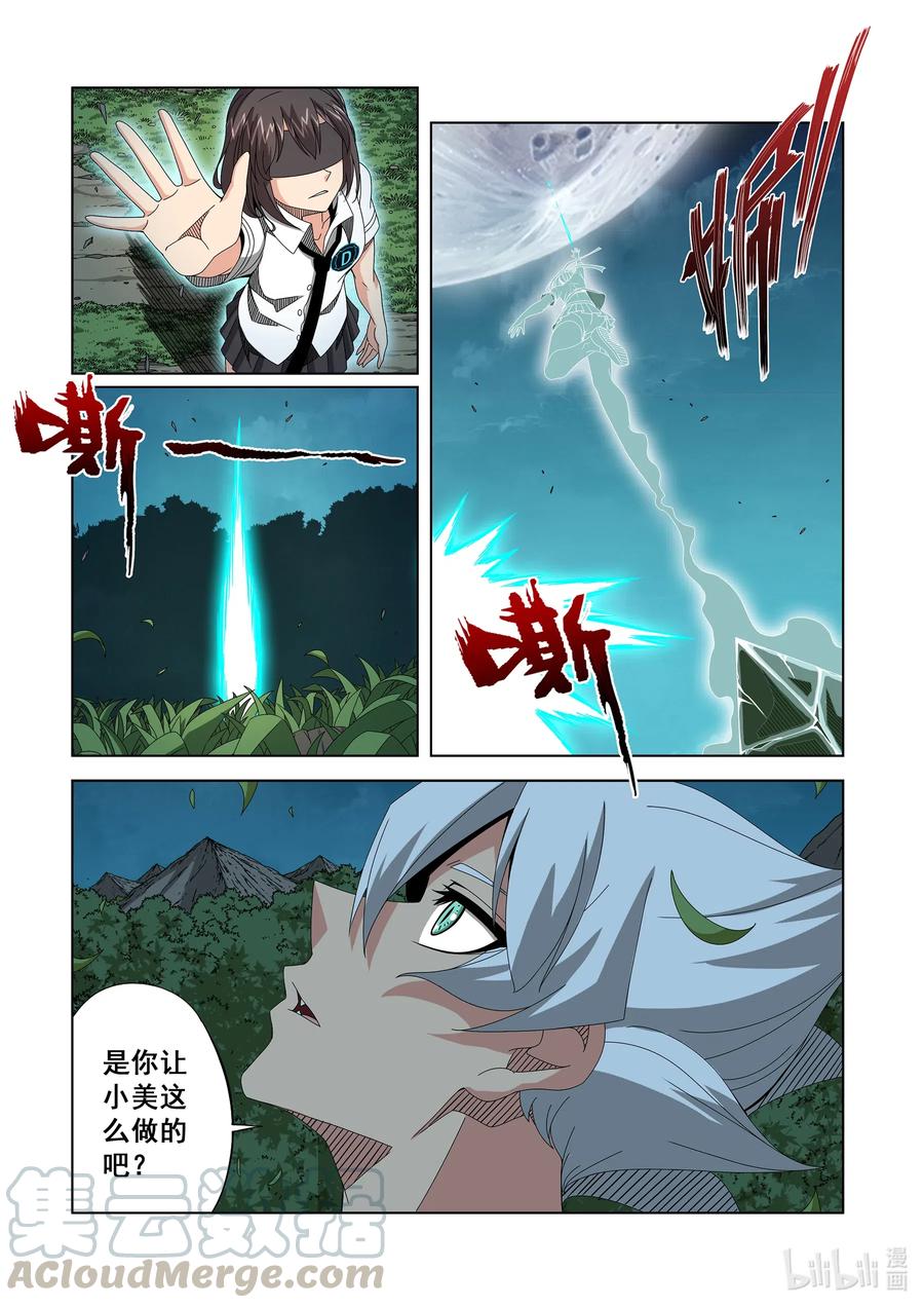 战国武校韩漫全集-261 奇迹之人无删减无遮挡章节图片 