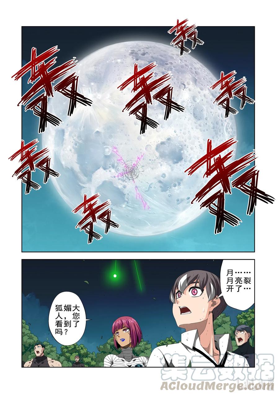 战国武校韩漫全集-263 遗忘之地无删减无遮挡章节图片 