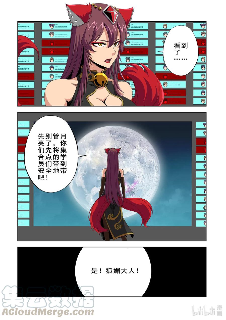 战国武校韩漫全集-263 遗忘之地无删减无遮挡章节图片 