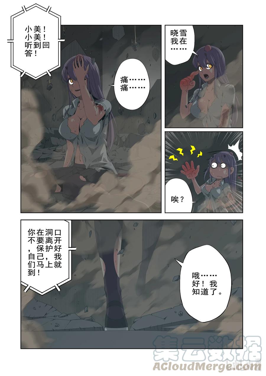 战国武校韩漫全集-263 遗忘之地无删减无遮挡章节图片 
