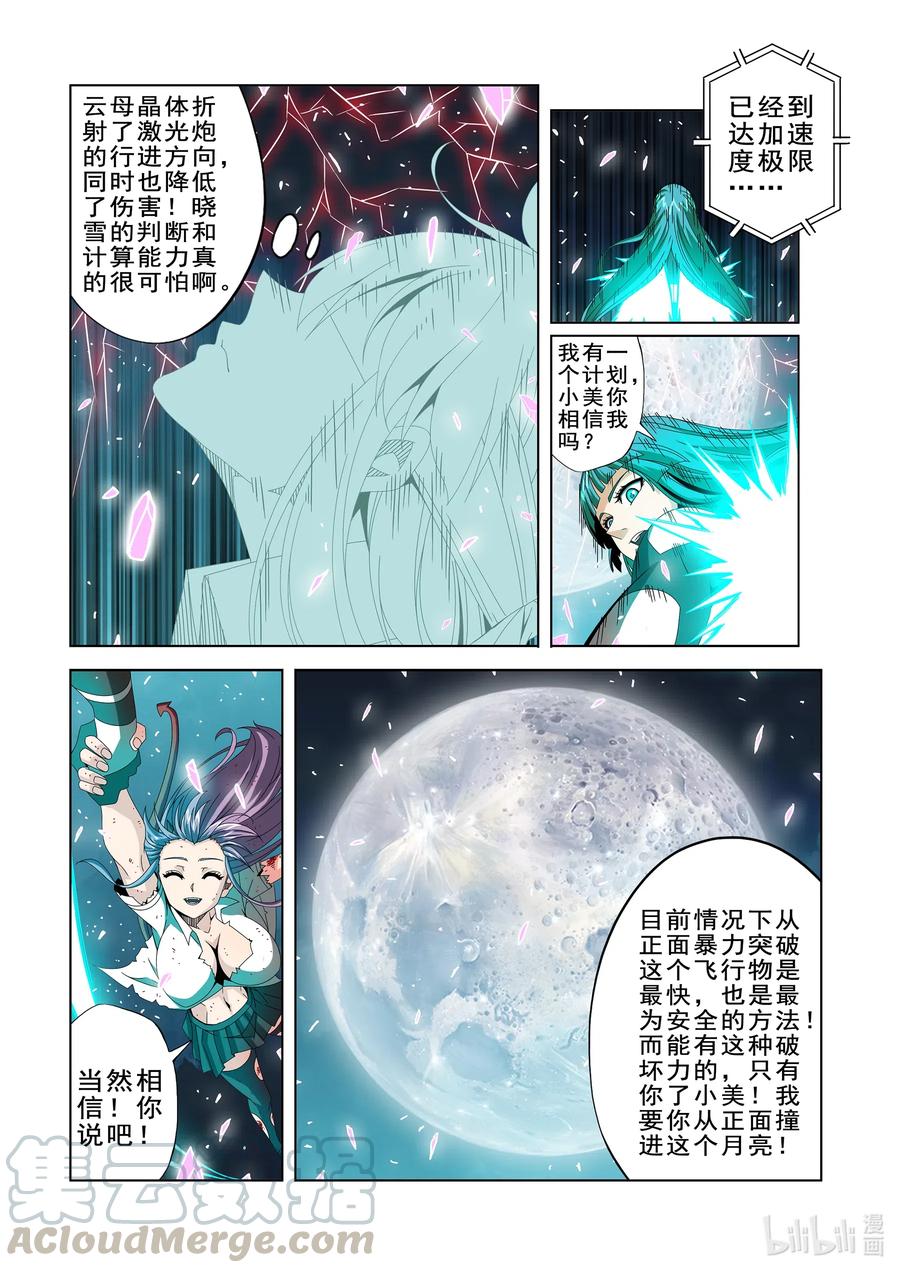 战国武校韩漫全集-263 遗忘之地无删减无遮挡章节图片 