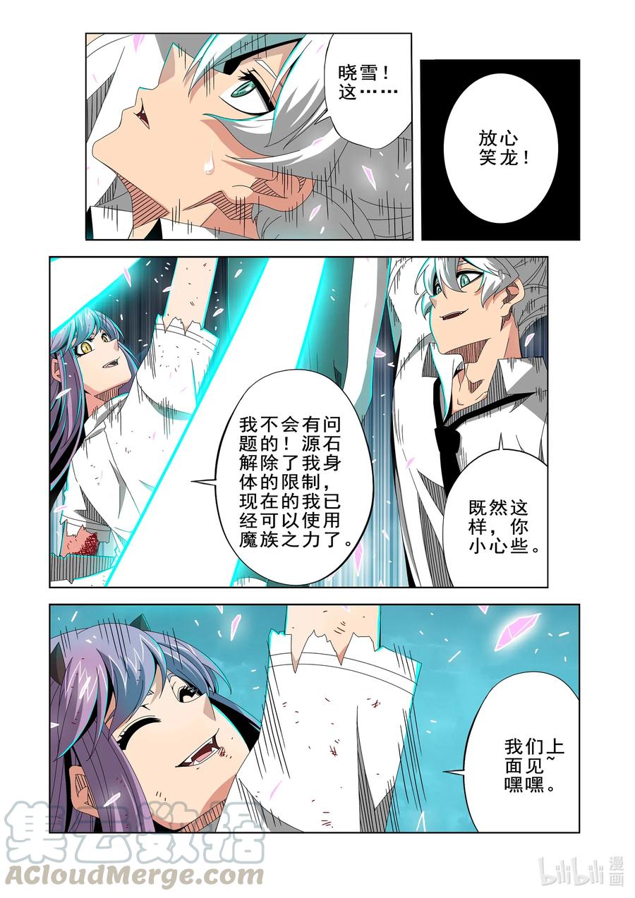 战国武校韩漫全集-263 遗忘之地无删减无遮挡章节图片 