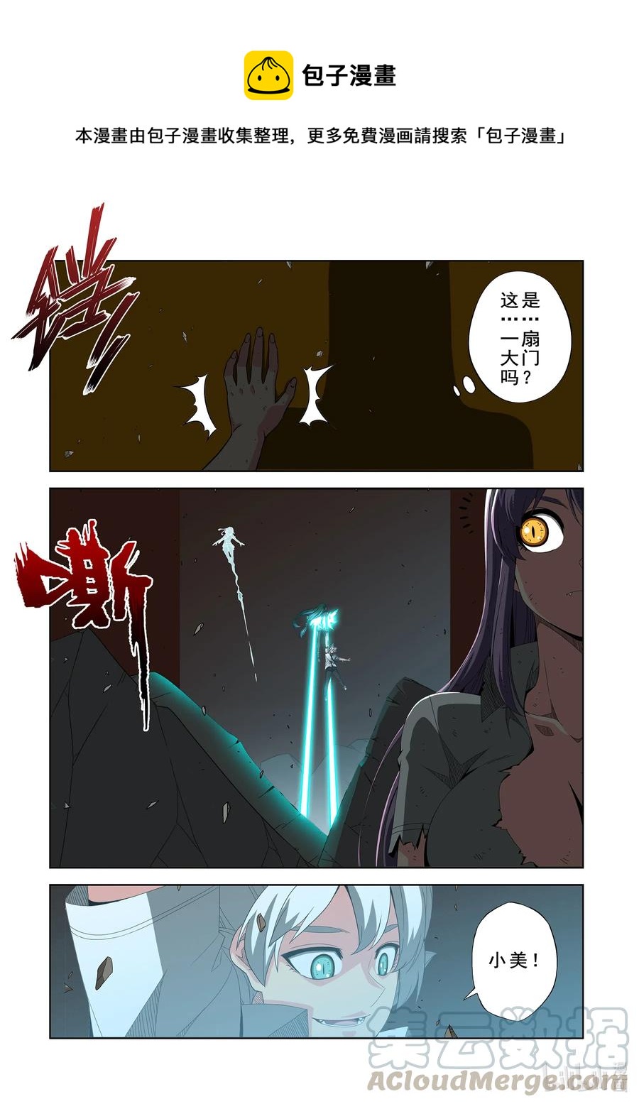 战国武校韩漫全集-264 是敌是友无删减无遮挡章节图片 