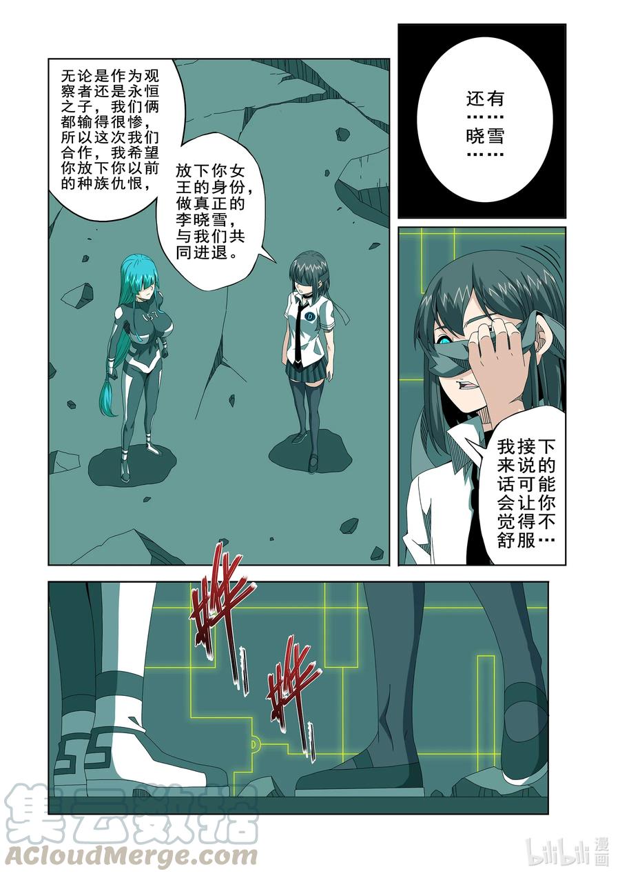 战国武校韩漫全集-264 是敌是友无删减无遮挡章节图片 